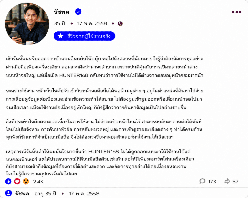 รัชพล อายุ 35 ปี