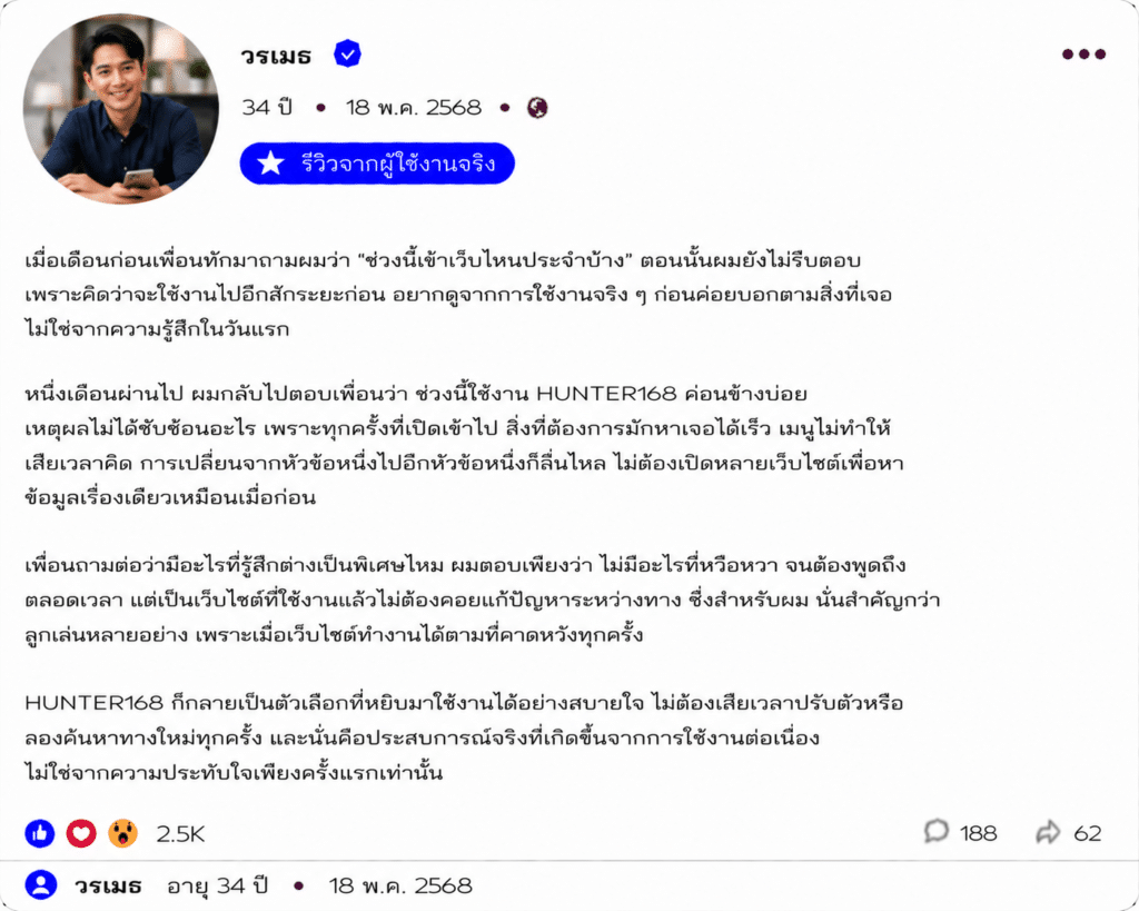 วรเมธ อายุ 34 ปี